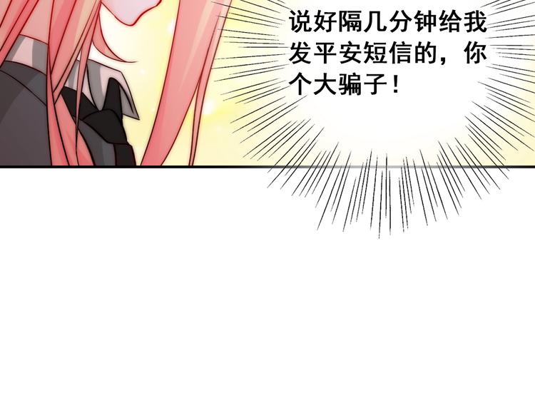 第22话  可可被泼红酒？98
