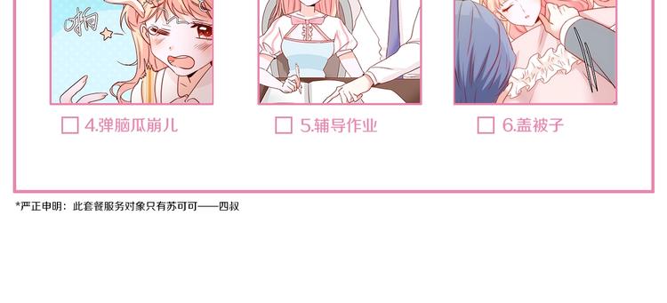 第13话  不专心要被惩罚哦95