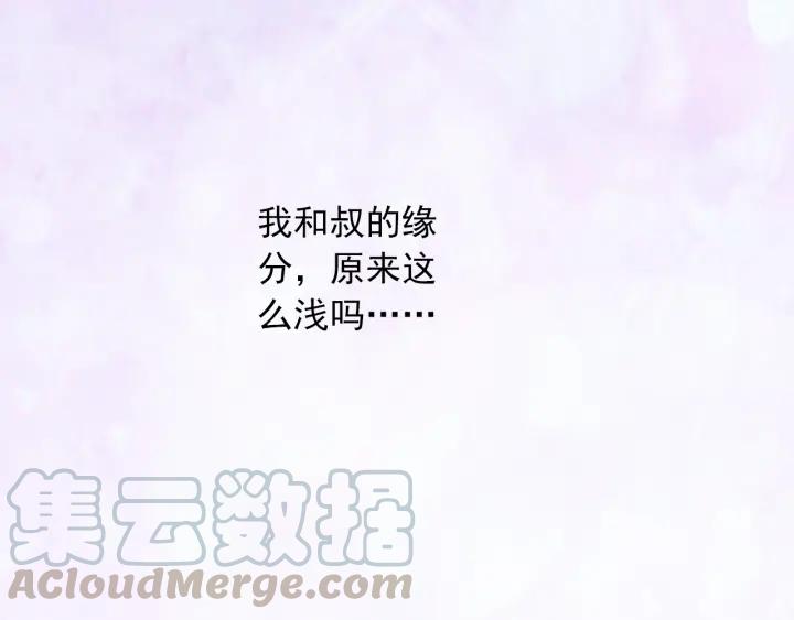 第40话  关系破裂112