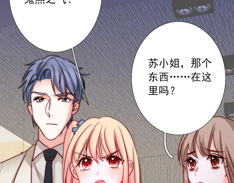 第28话  不准谈恋爱？58