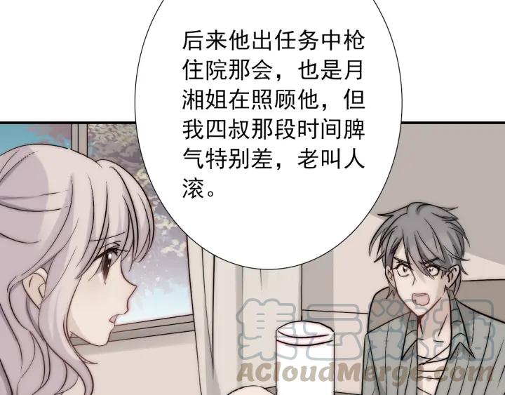 第36话 谁让你动我的东西8