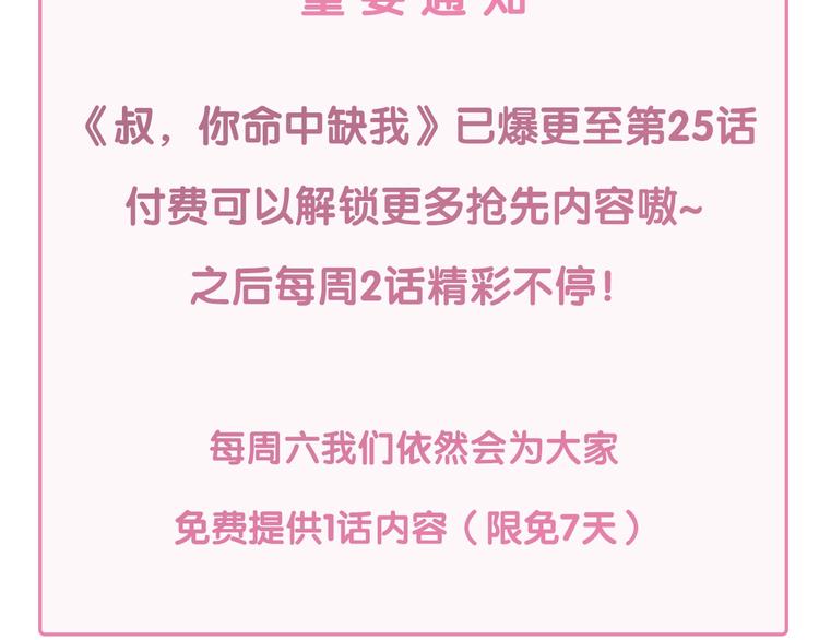 第21话  我被抛弃了吗？100