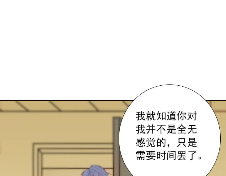 第45话 你对我是有感觉的79