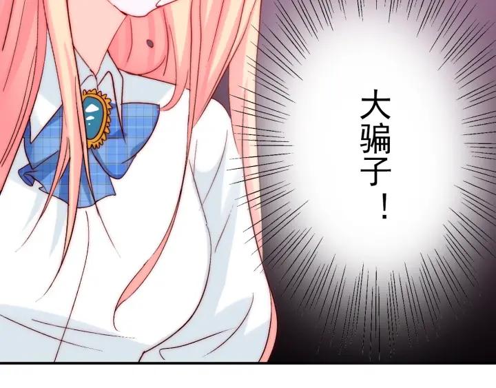 第36话 谁让你动我的东西117