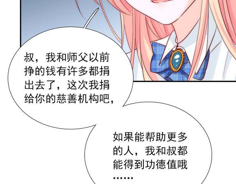 第30话 你的男神是谁20