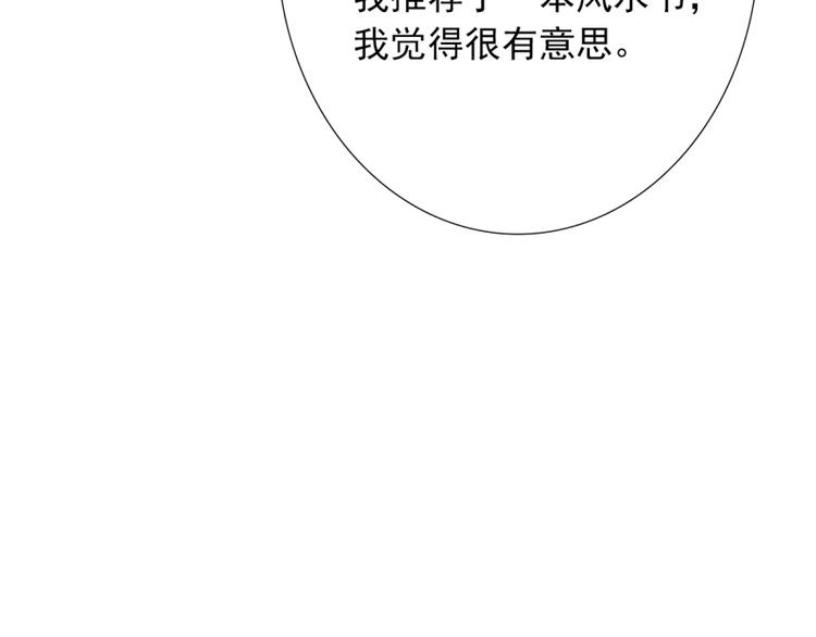第26话 四叔梦魇？71