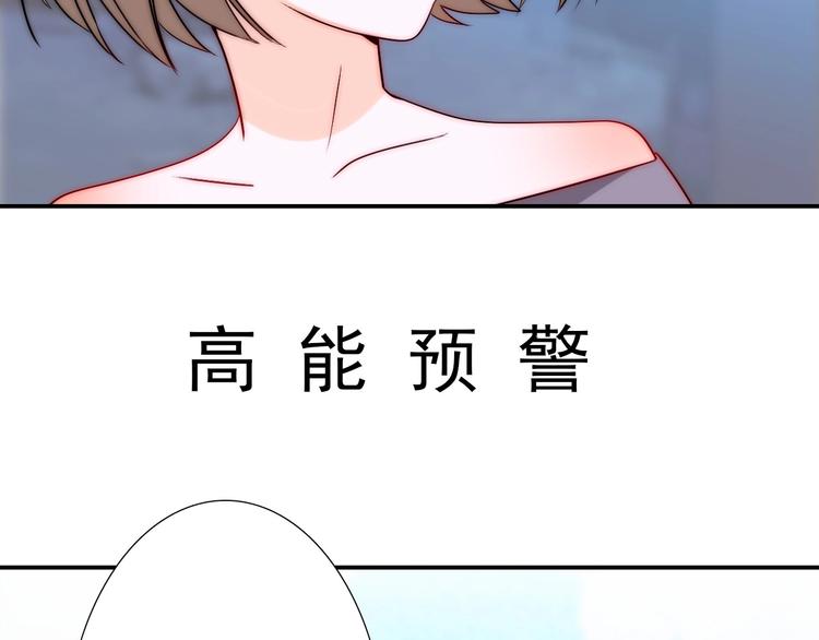 第28话  不准谈恋爱？84