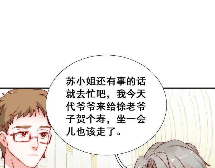 第22话  可可被泼红酒？5