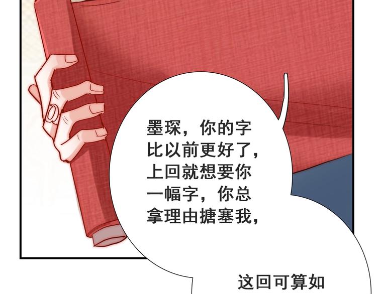 第20话 情敌出现？48