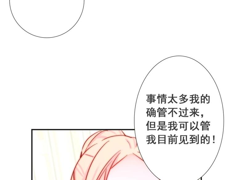 第20话 情敌出现？21