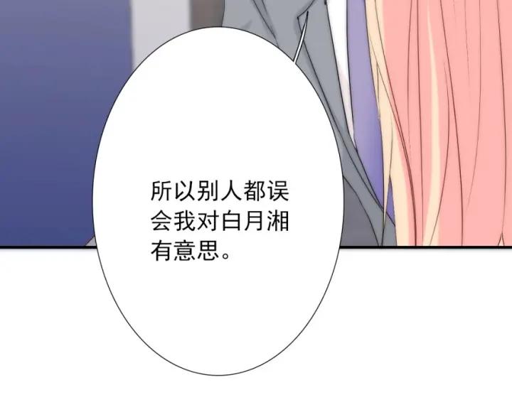 第43话 做我女朋友吧61