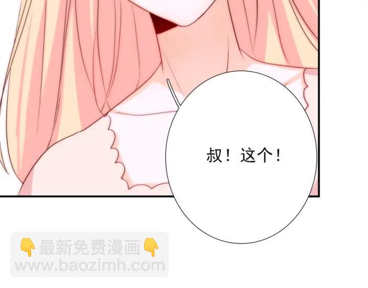 第43话 做我女朋友吧78