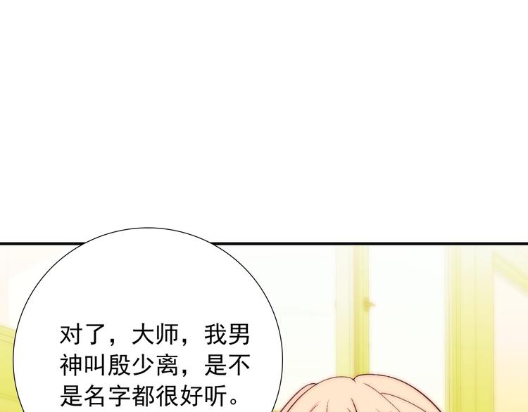 第31话  无法认清心意62
