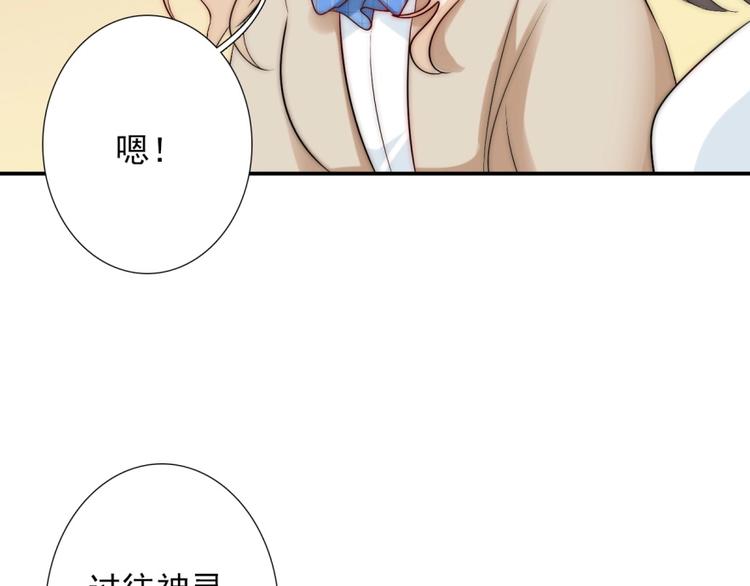 第30话 你的男神是谁54