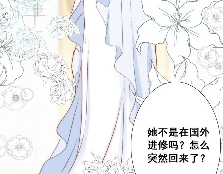 第20话 情敌出现？78