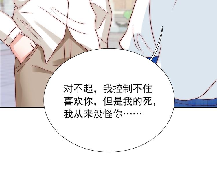 第31话  无法认清心意102