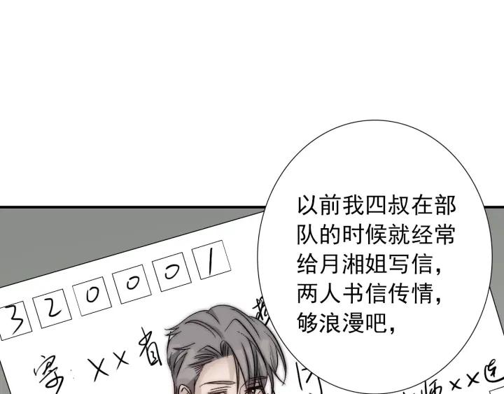 第36话 谁让你动我的东西6