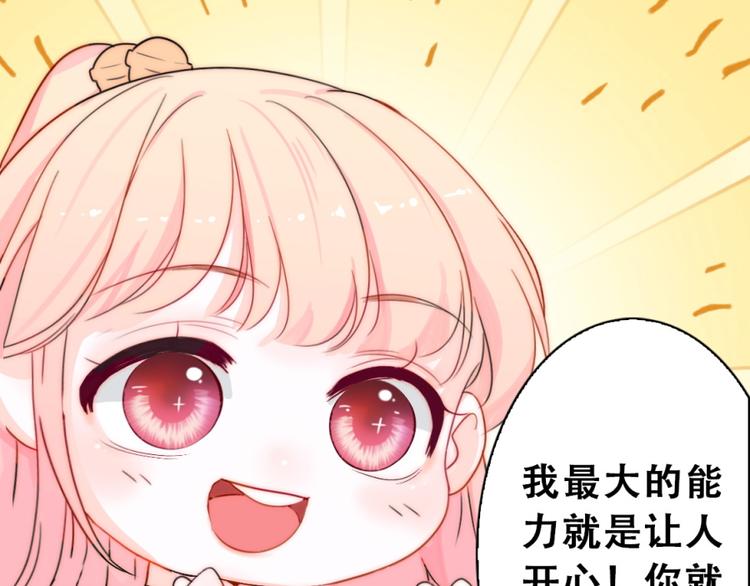 第1话 小萝莉误闯大叔宾馆？41