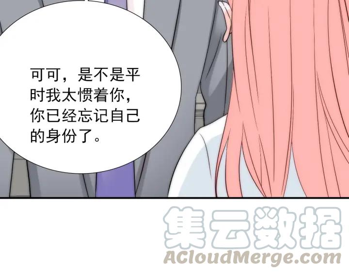 第36话 谁让你动我的东西92