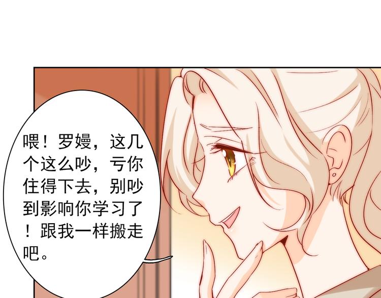 第9话 校园风波67