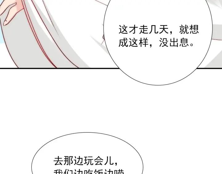 第44话 命定姻缘之人34