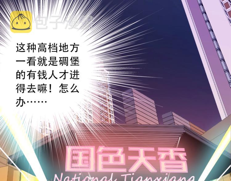 第1话 小萝莉误闯大叔宾馆？19