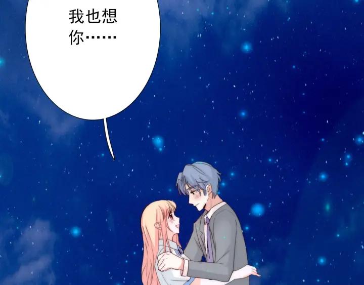 完结篇 我也想你147