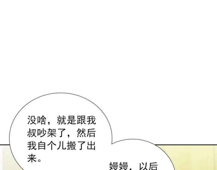 第40话  关系破裂118