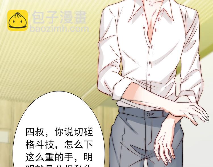 第27话  不是喜欢？！44