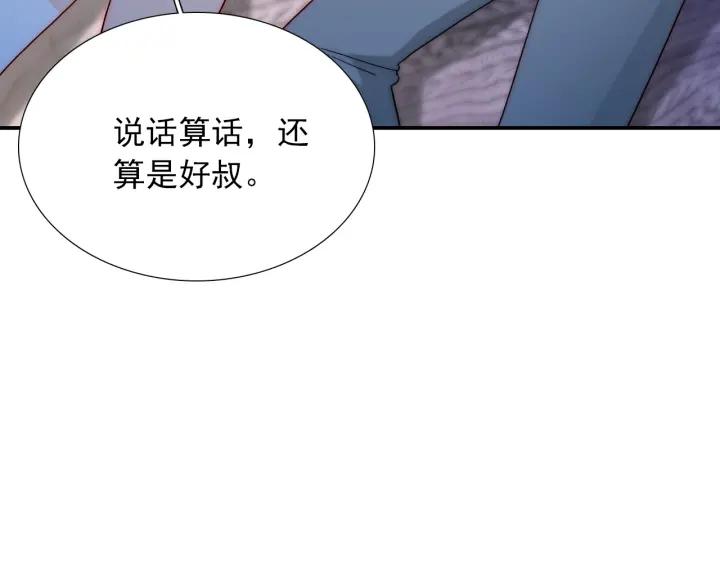 第37话  会原谅他吗105