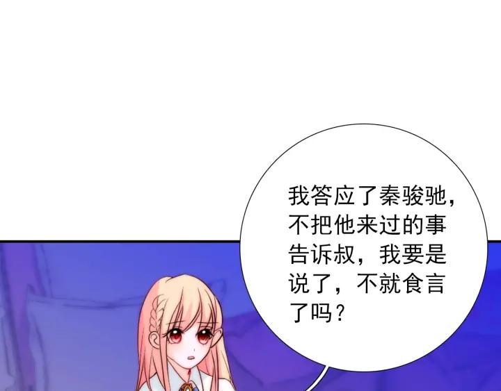 第37话  会原谅他吗59