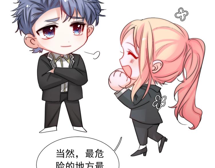 第25话  甜蜜保证书101