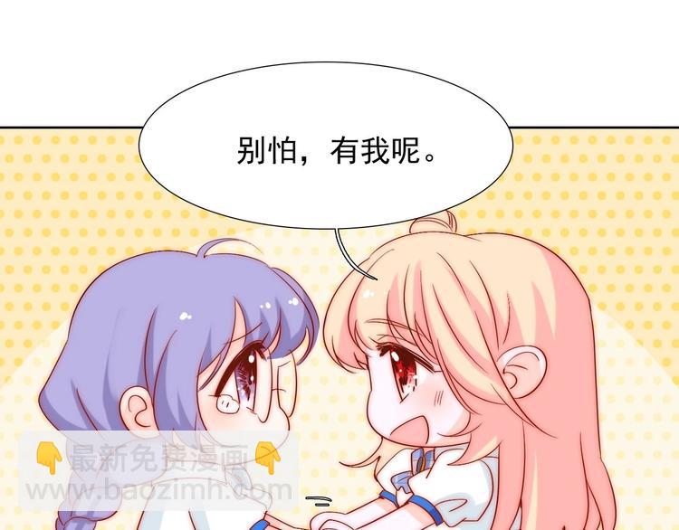 第14话  总是想到你83