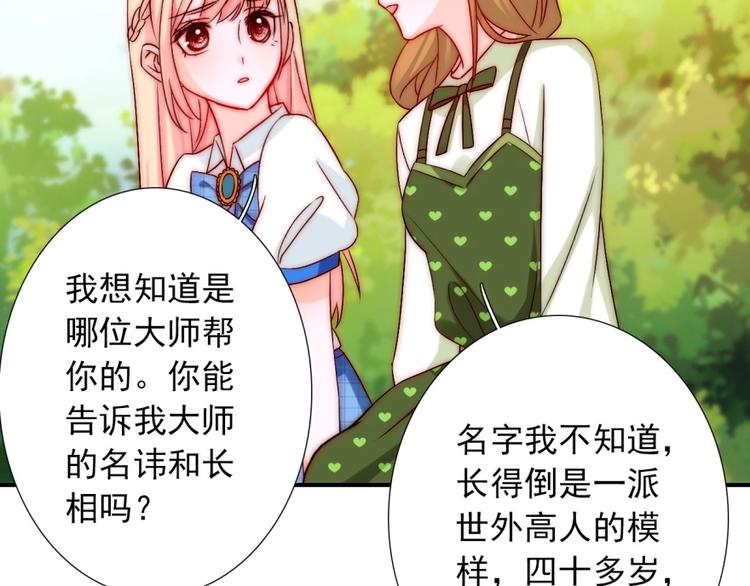 第32话  我说话算数89