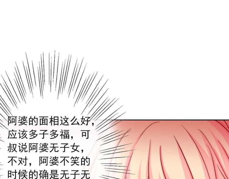 第17话  我来守护叔101