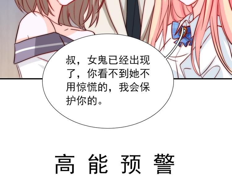 第29话  四叔脸红心跳？13