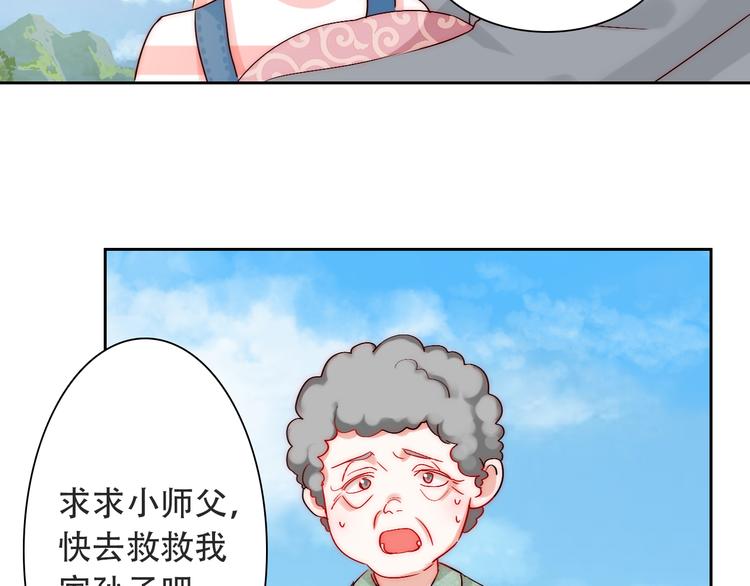 第3话 叔来接你了71
