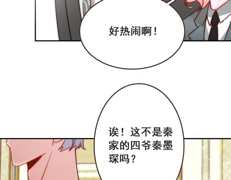 第20话 情敌出现？38