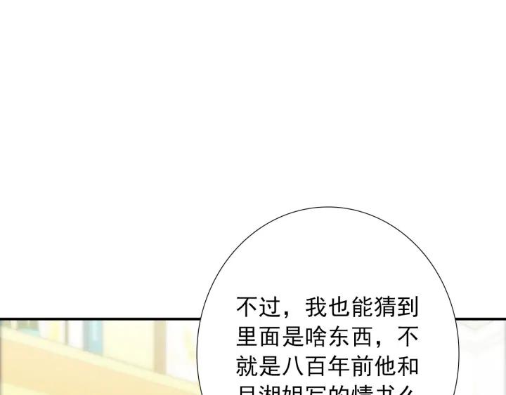 第36话 谁让你动我的东西3