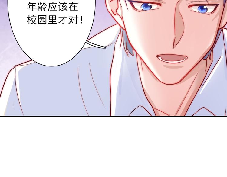 第2话 今后你只为我服务20