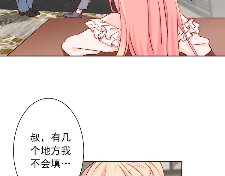 第7话 吃醋的四叔50
