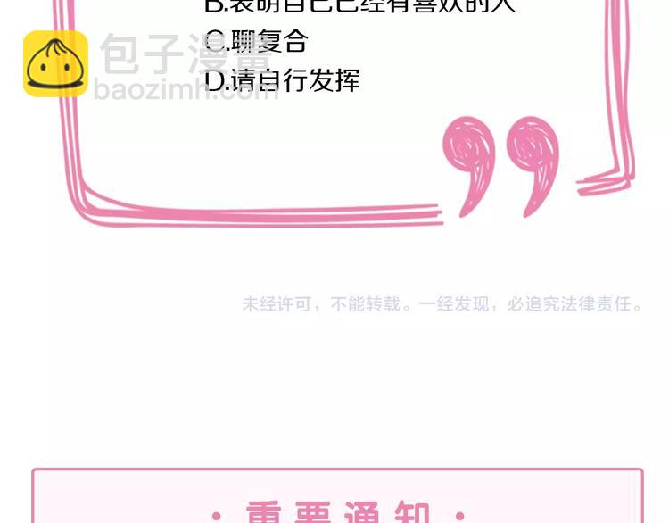 第21话  我被抛弃了吗？99
