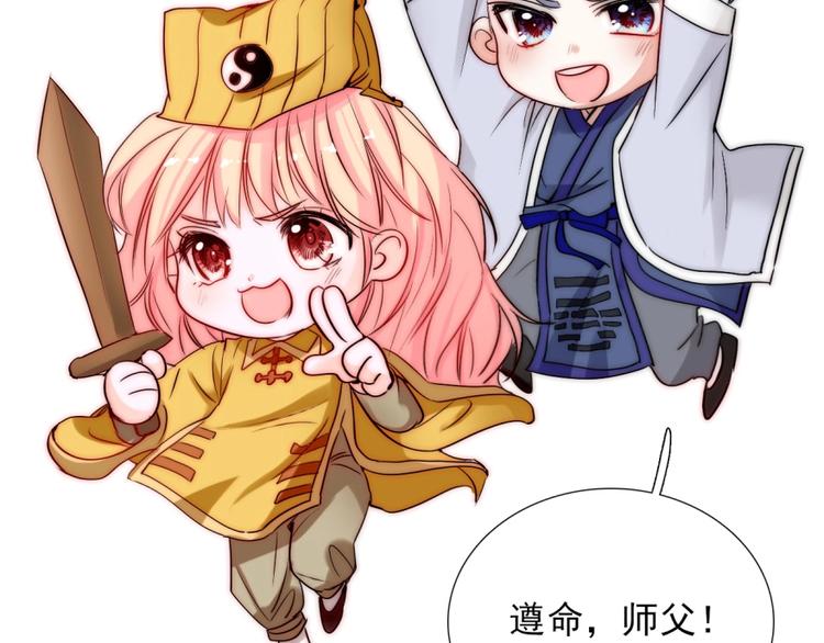 第28话  不准谈恋爱？116