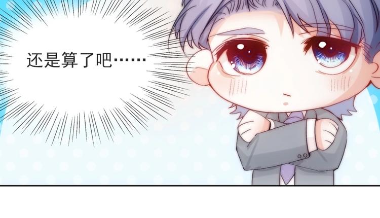第16话  我只会对你这样73