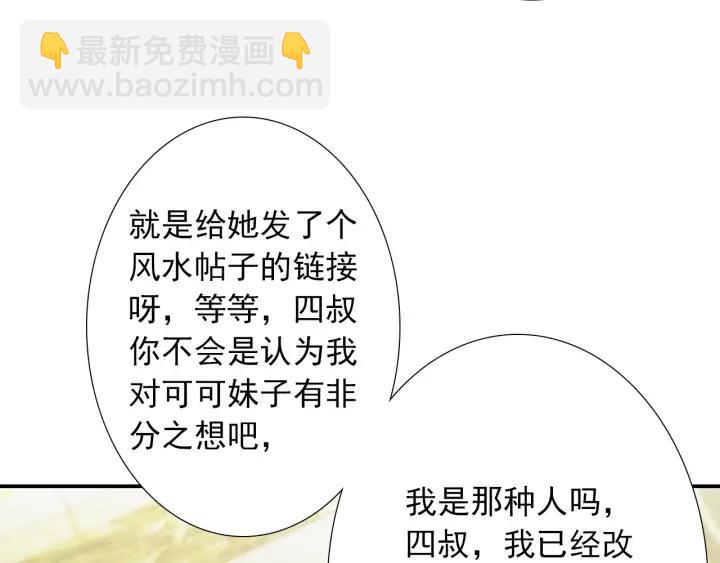 第39话 冷战10