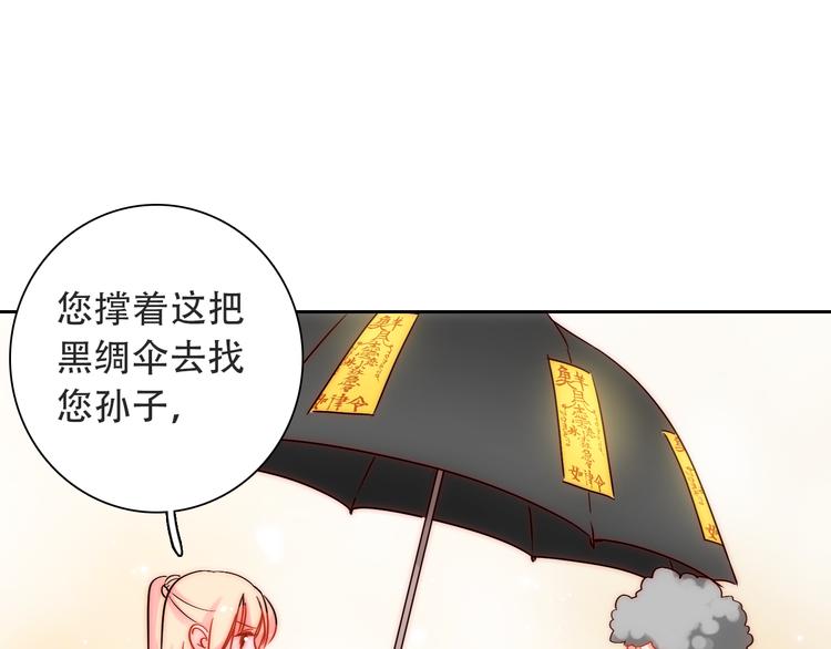 第3话 叔来接你了114