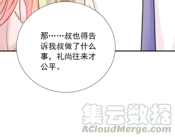 第45话 你对我是有感觉的112