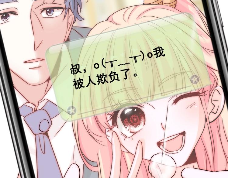 第22话  可可被泼红酒？103