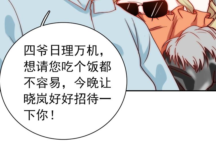第5话 流鼻血52