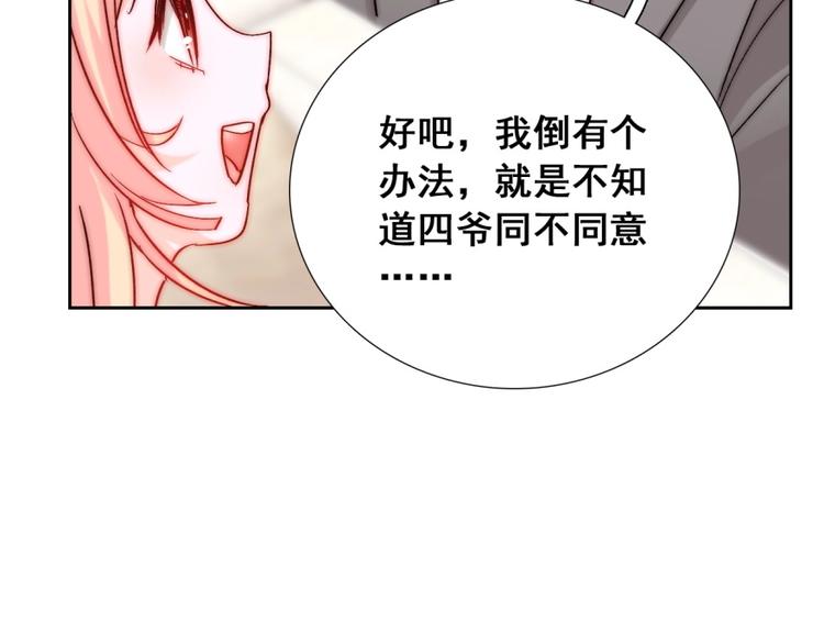 第18话  四叔有秘密？62